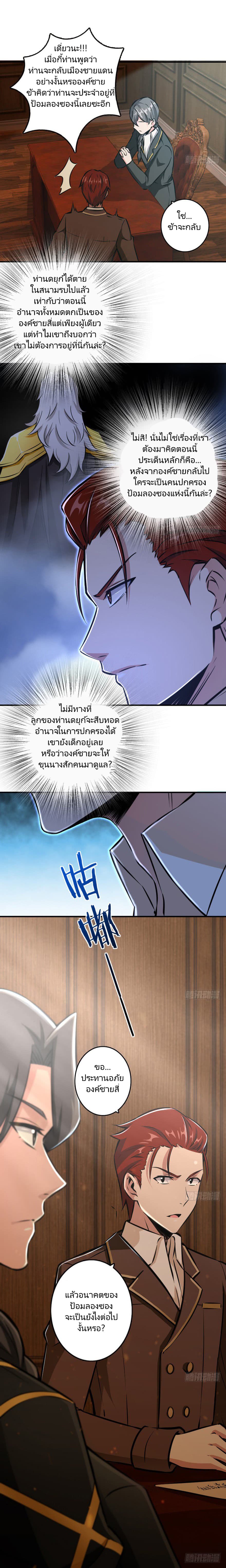 Release That Witch page 10