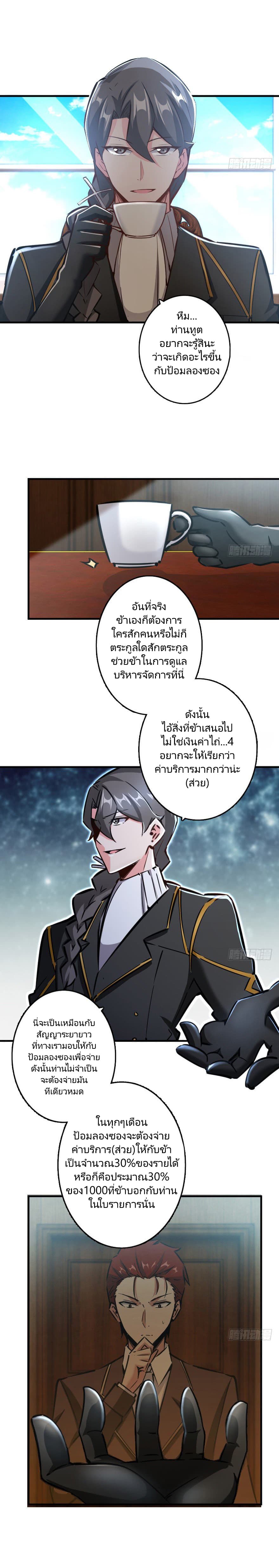 Release That Witch page 1