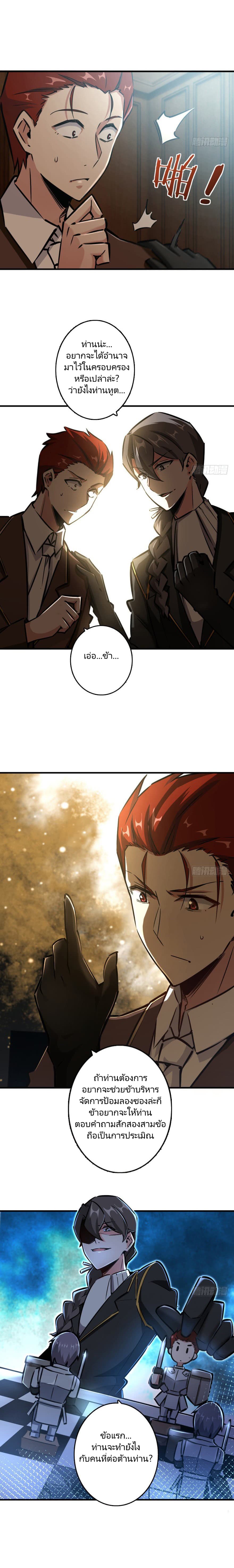 Release That Witch page 2