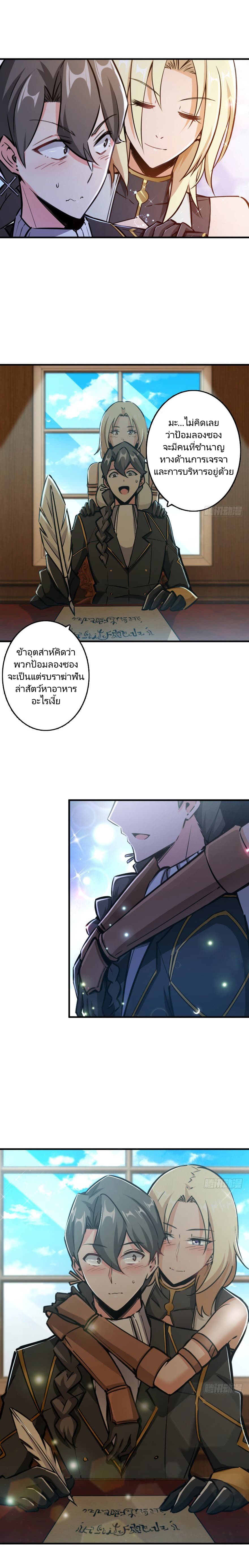 Release That Witch page 5