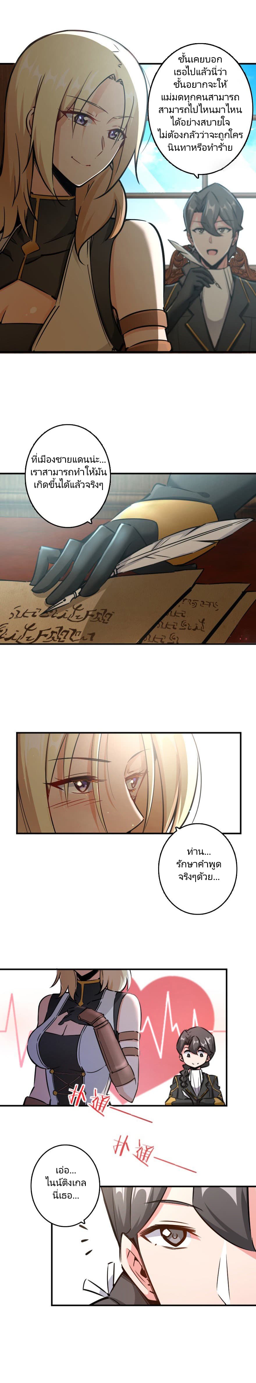 Release That Witch page 8