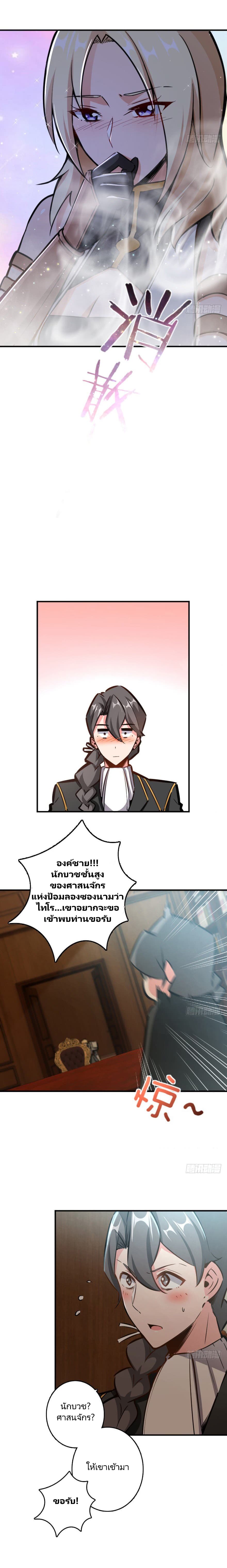 Release That Witch page 10