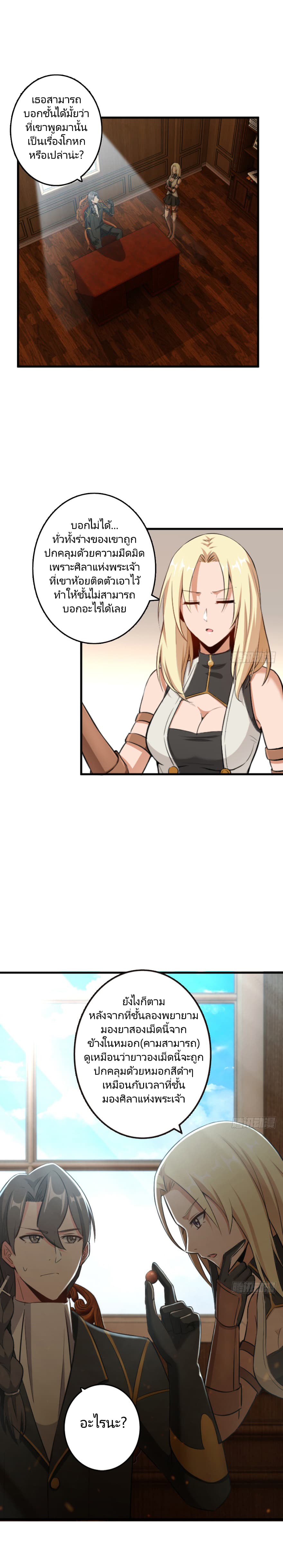 Release That Witch page 2