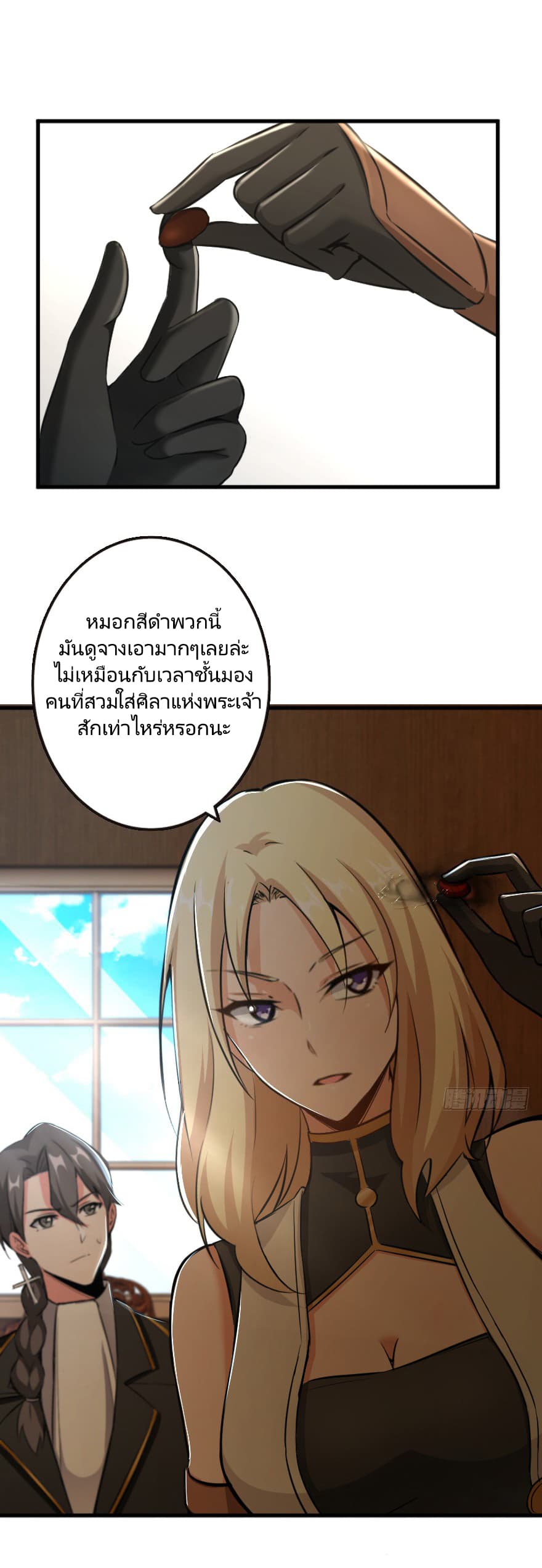 Release That Witch page 3