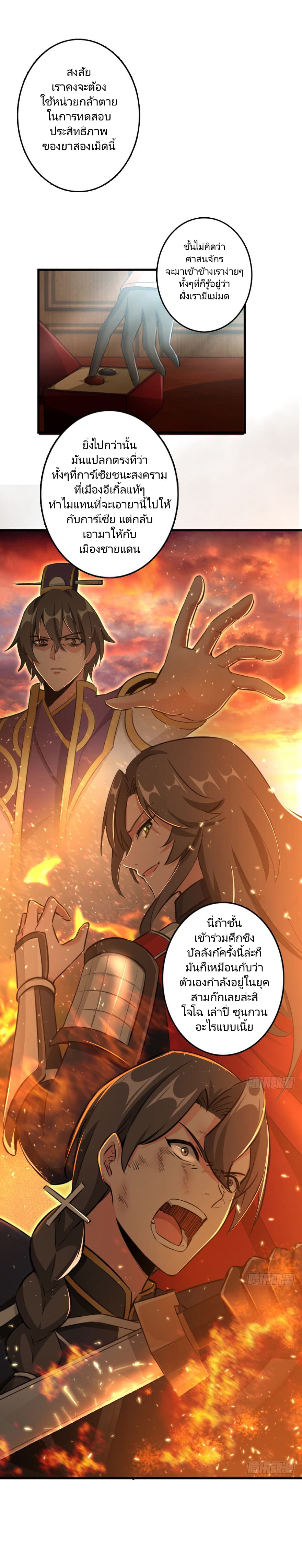 Release That Witch page 5