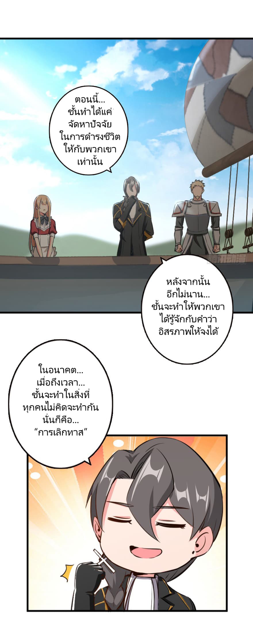 Release That Witch page 10