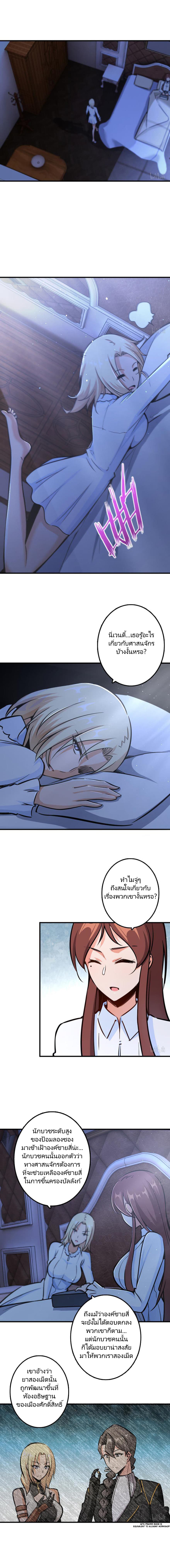 Release That Witch page 6