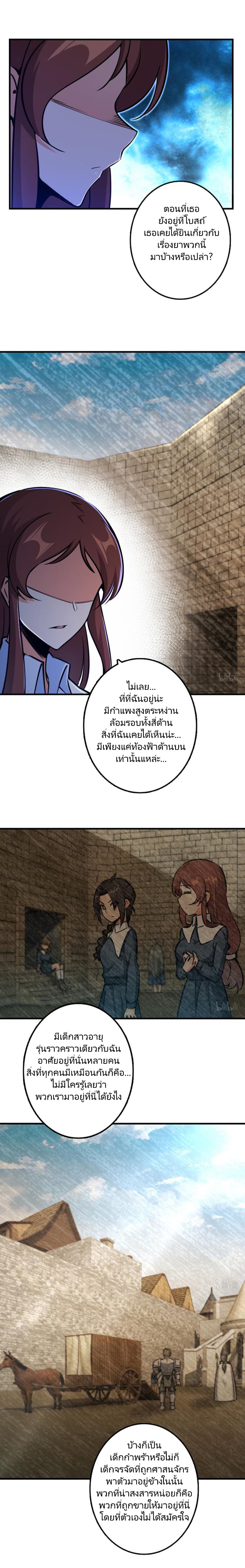 Release That Witch page 7
