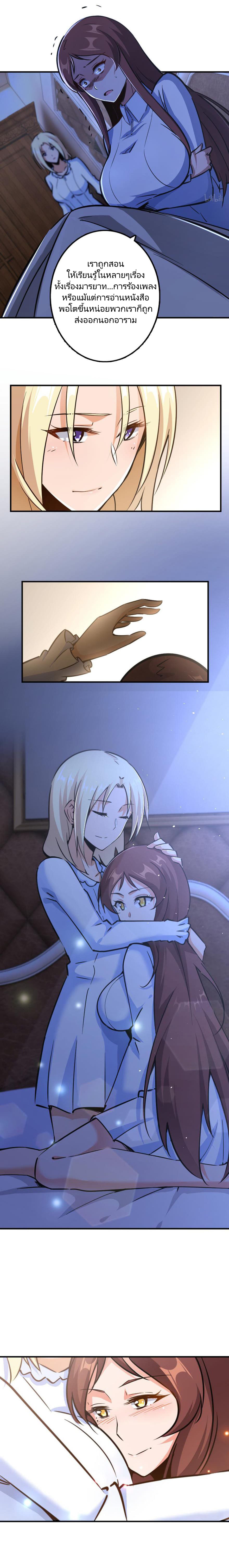 Release That Witch page 8