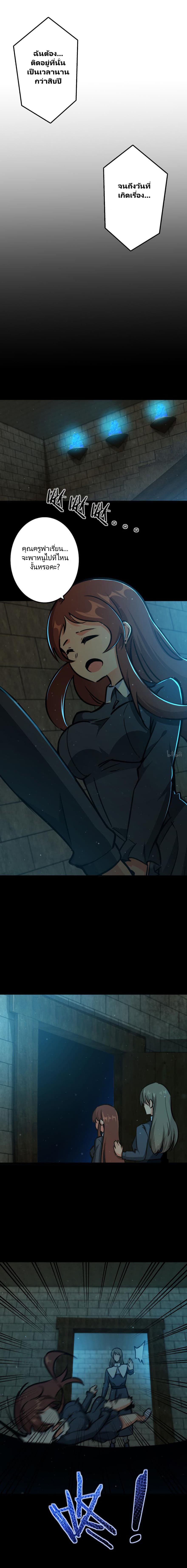 Release That Witch page 9