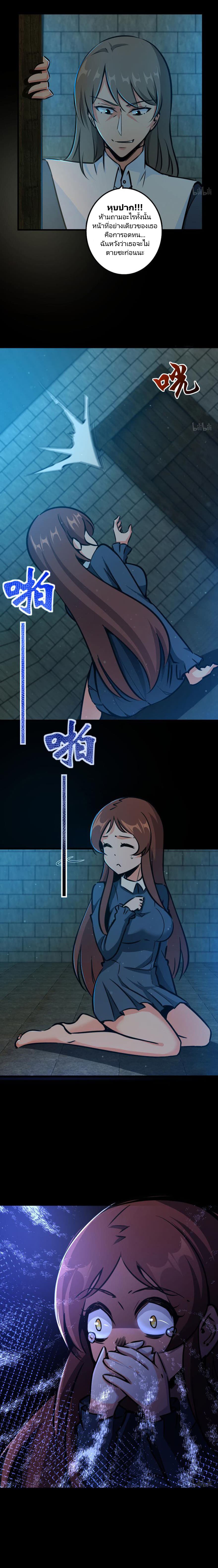 Release That Witch page 10