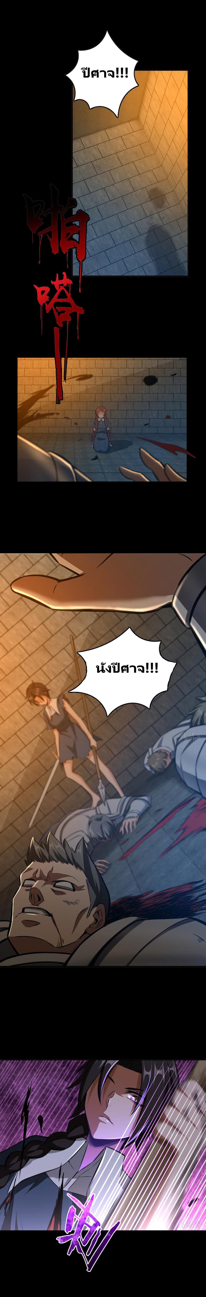 Release That Witch page 5