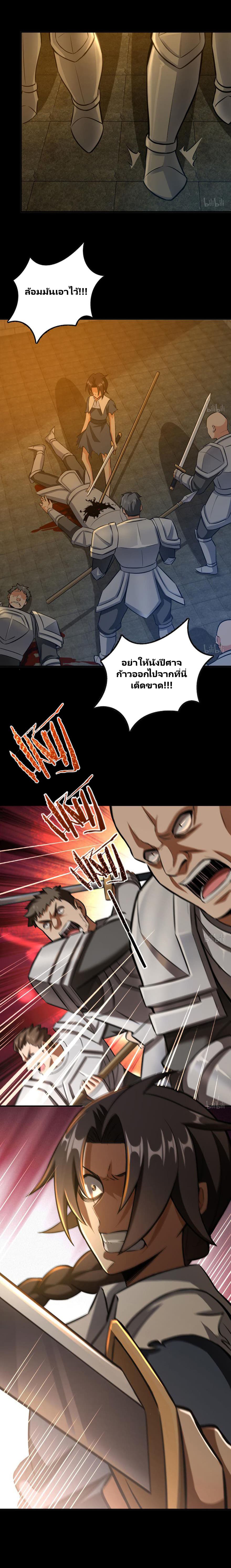 Release That Witch page 6