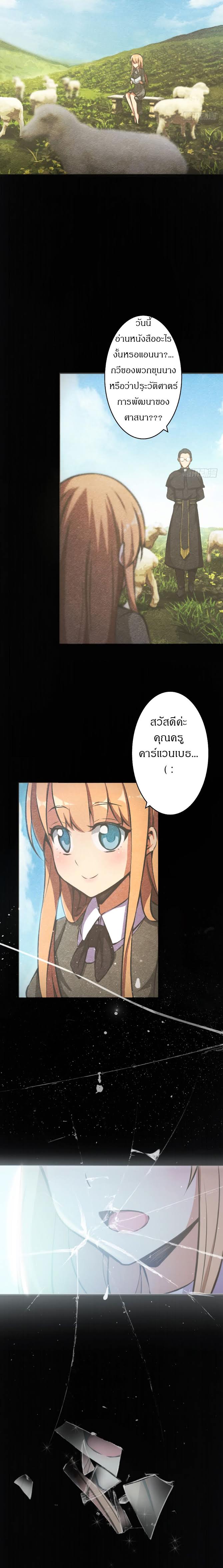 Release That Witch page 1