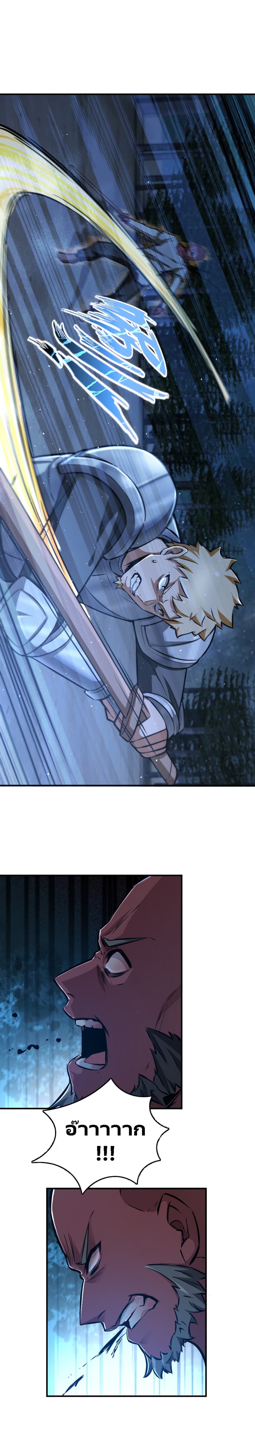 Release That Witch page 6