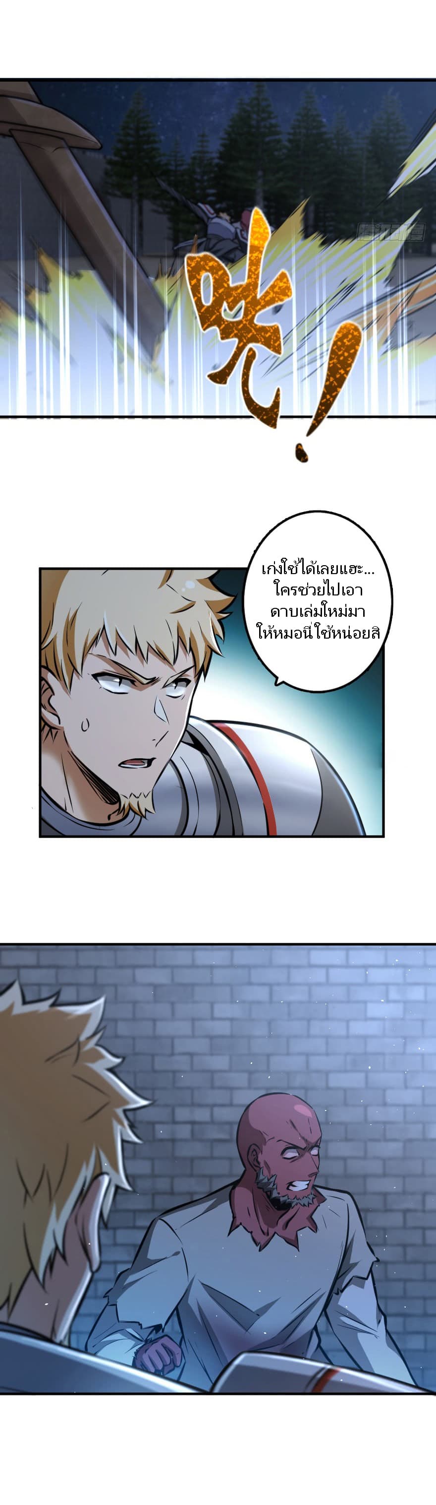 Release That Witch page 8