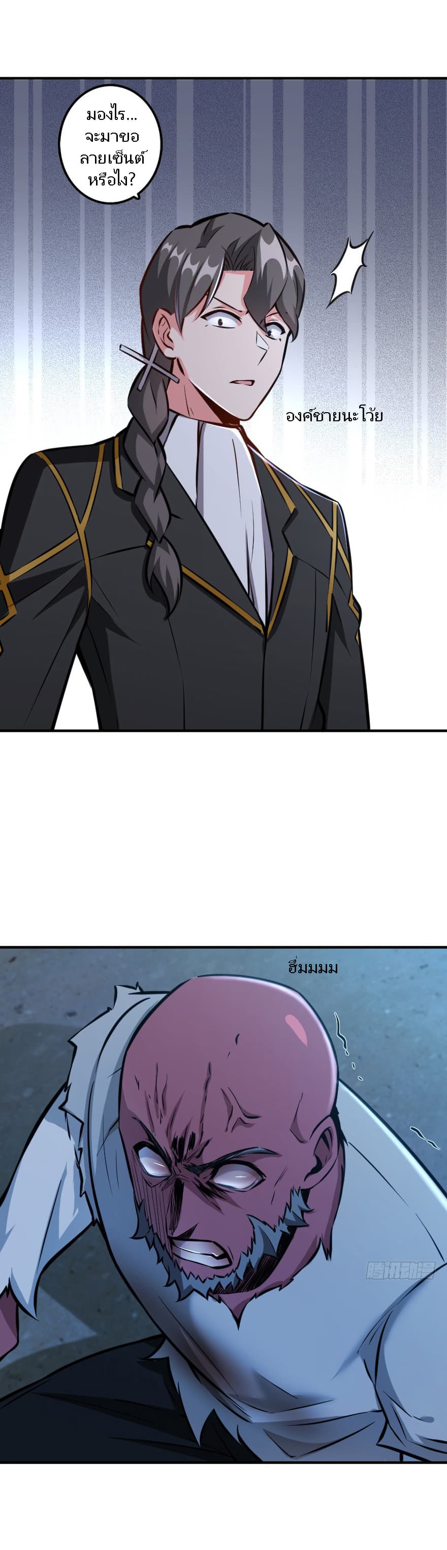 Release That Witch page 10