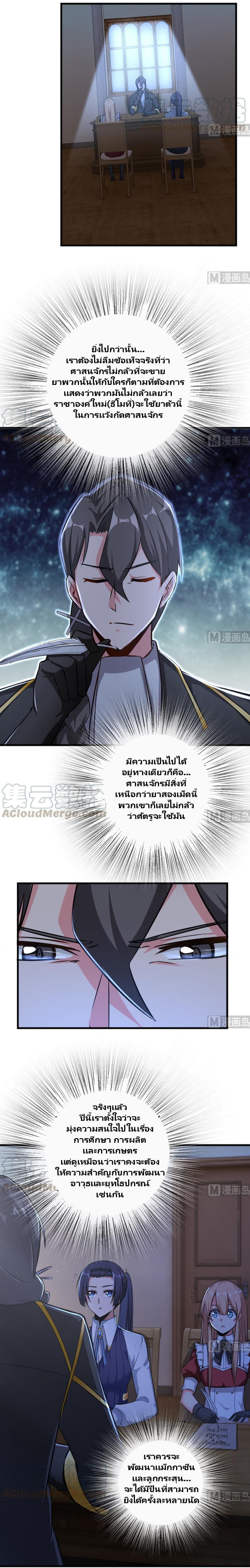 Release That Witch page 2