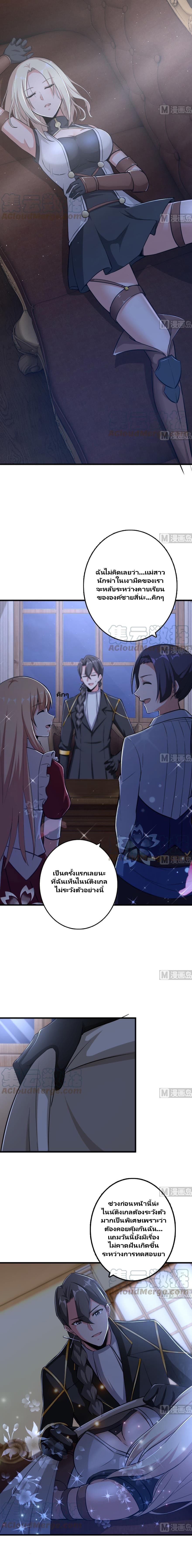 Release That Witch page 4
