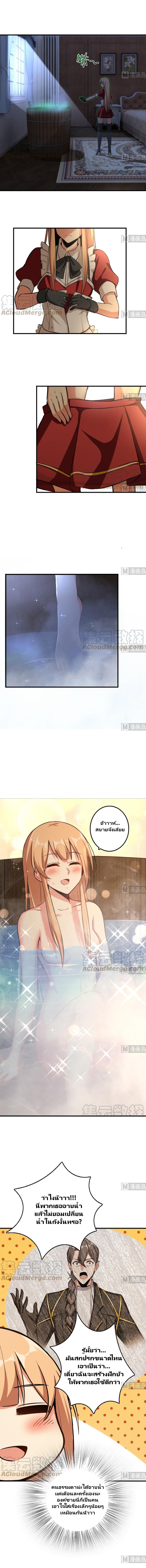 Release That Witch page 6