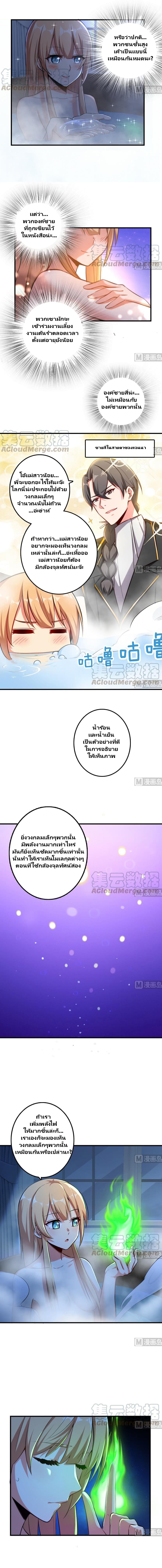 Release That Witch page 7