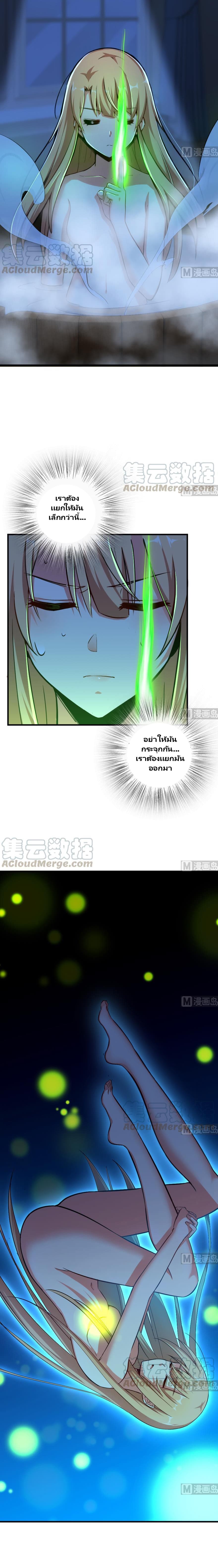 Release That Witch page 8