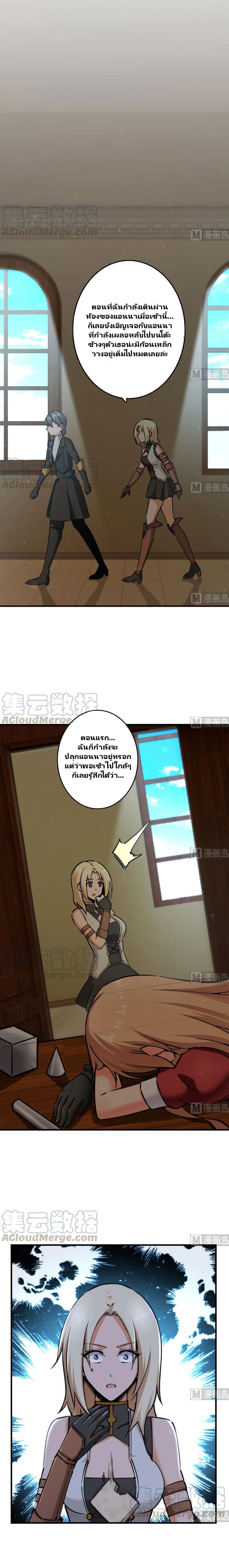 Release That Witch page 3