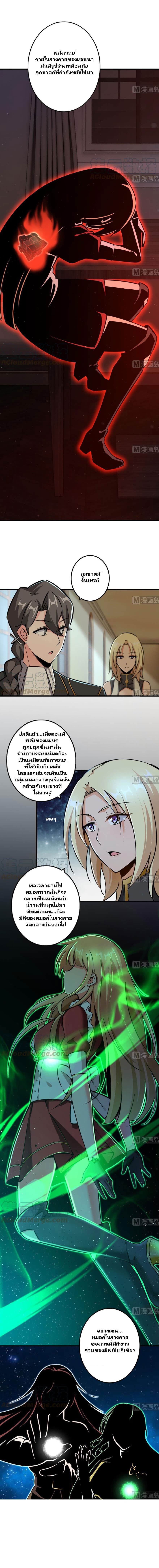 Release That Witch page 4