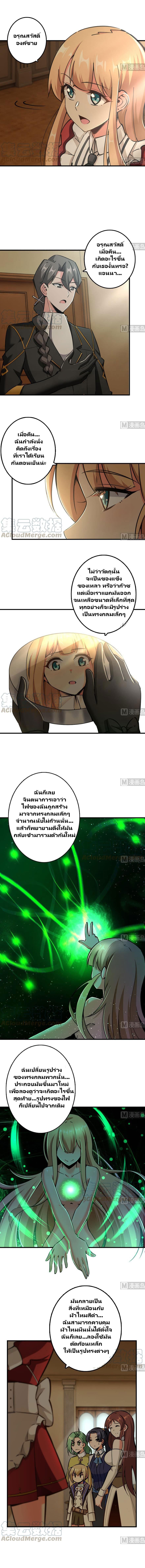 Release That Witch page 6