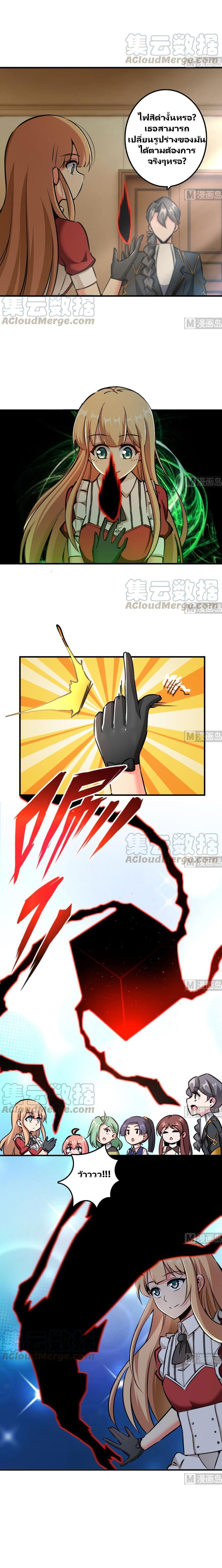 Release That Witch page 8
