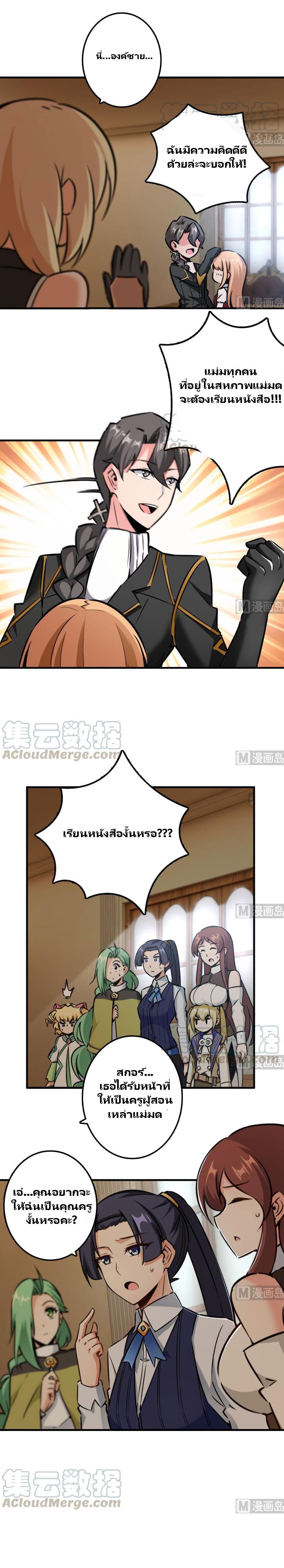 Release That Witch page 10