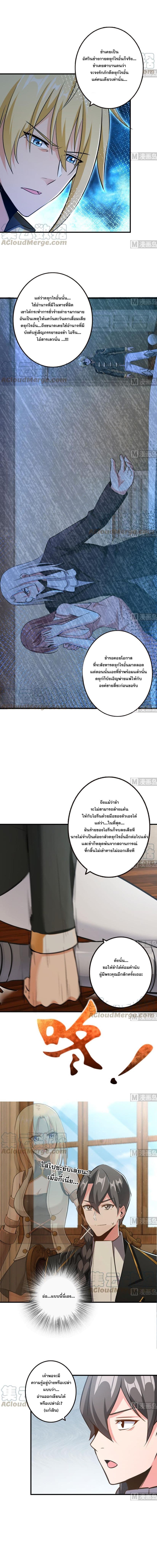 Release That Witch page 4