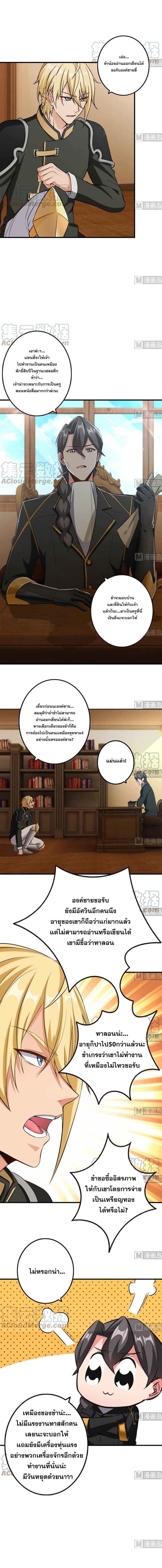 Release That Witch page 5