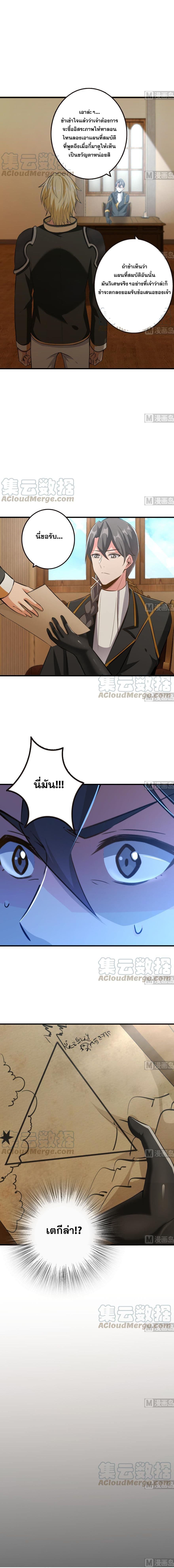 Release That Witch page 8