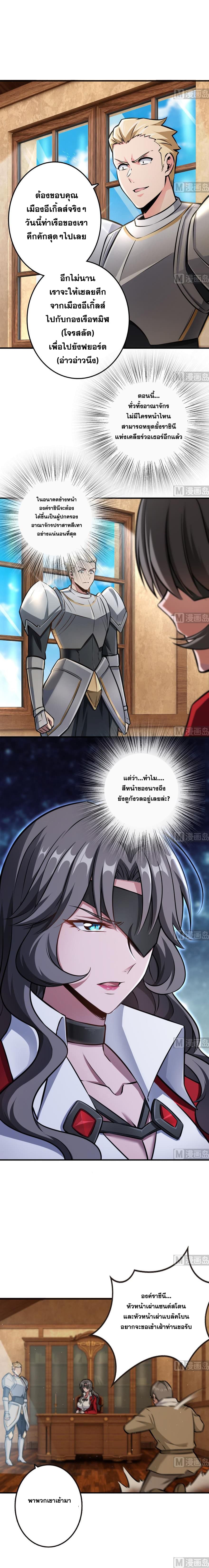 Release That Witch page 6