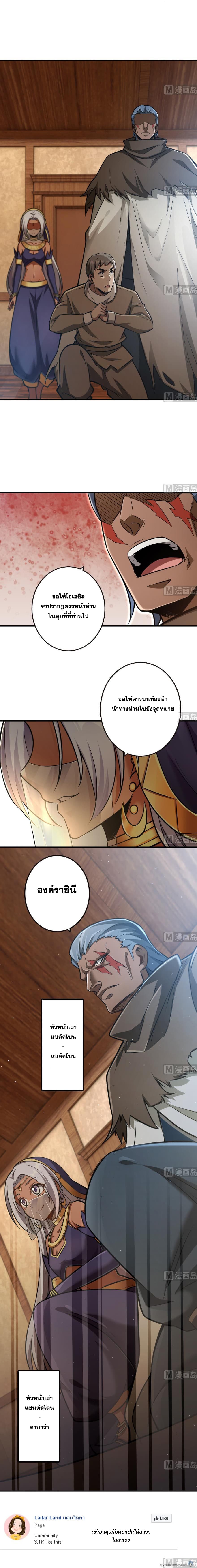 Release That Witch page 7