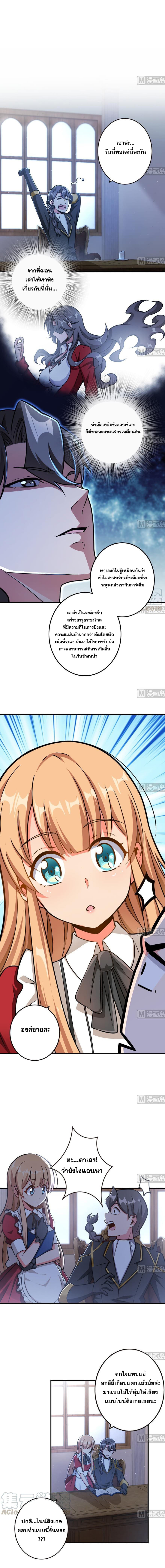 Release That Witch page 5