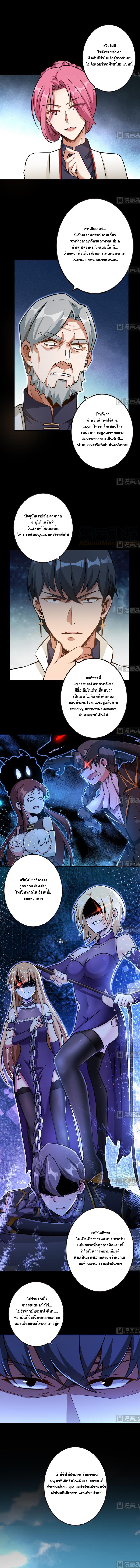 Release That Witch page 2