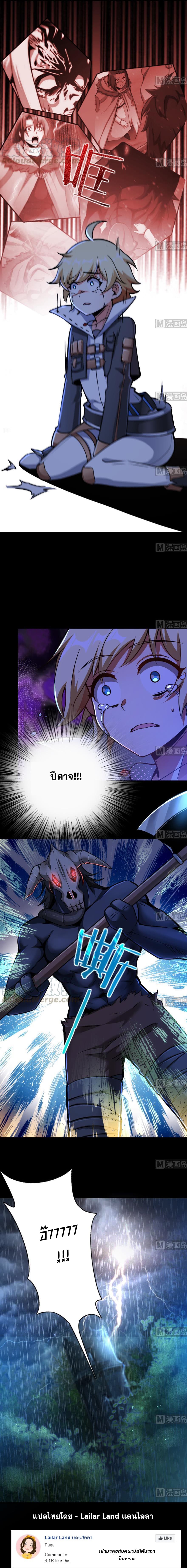 Release That Witch page 6