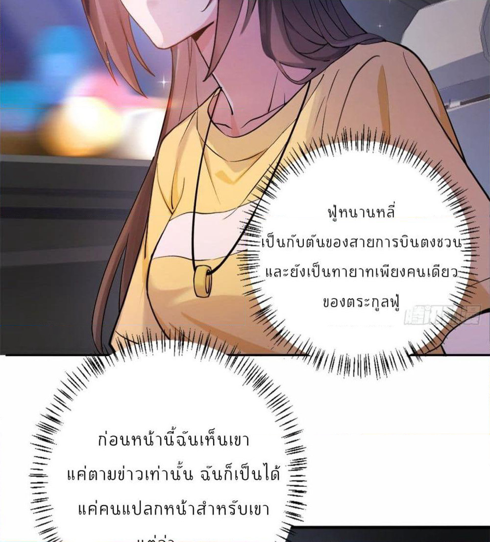 Remember Me? page 9