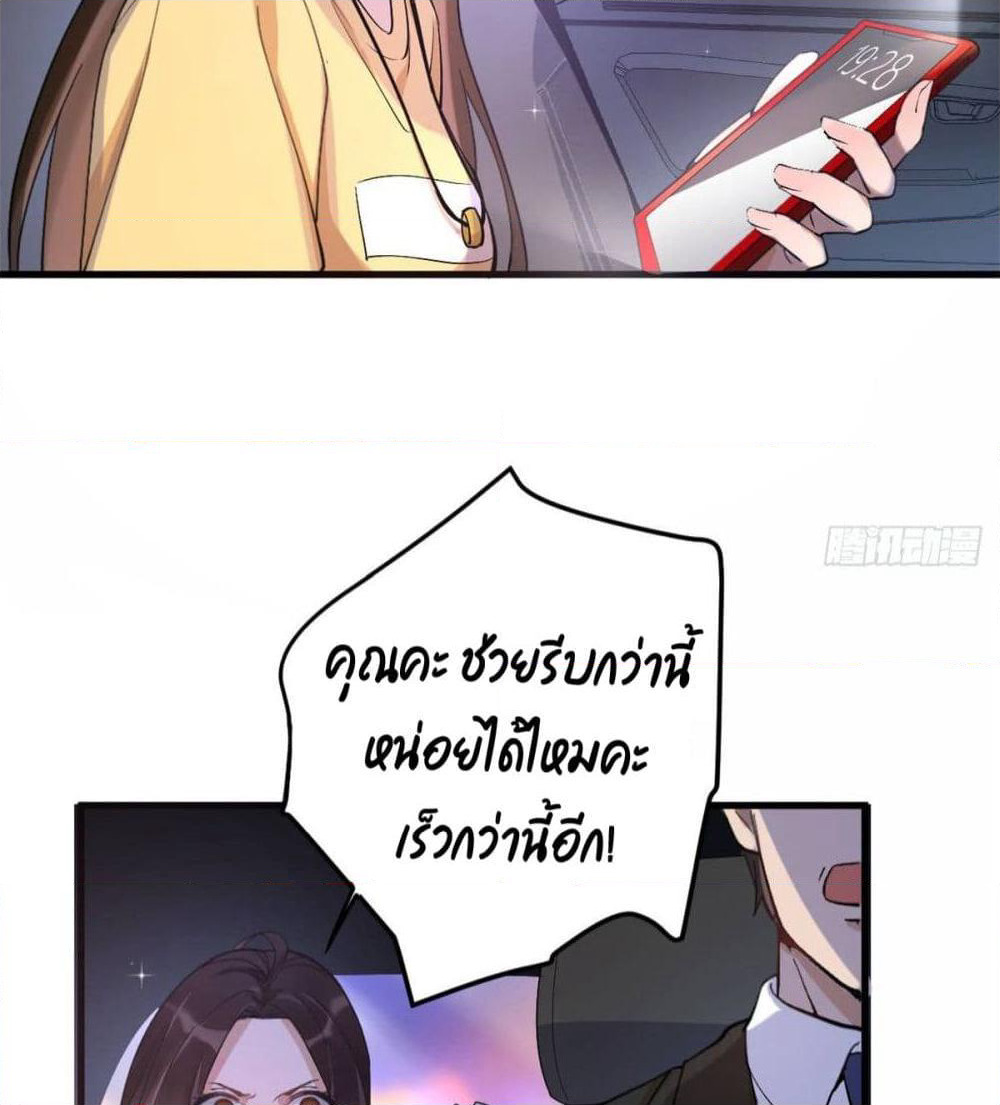 Remember Me? page 14