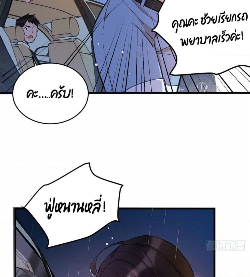 Remember Me? page 25