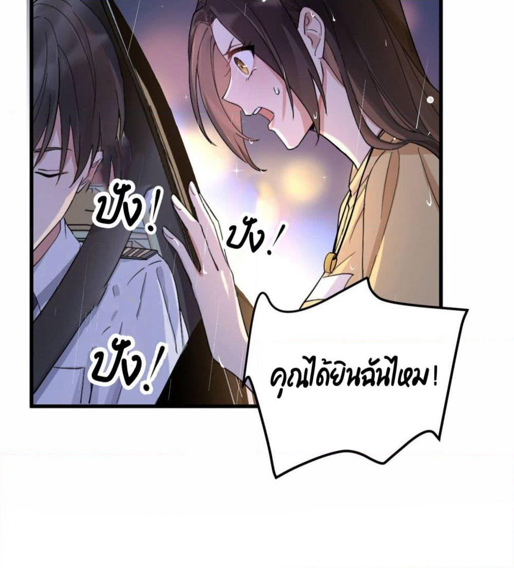 Remember Me? page 26