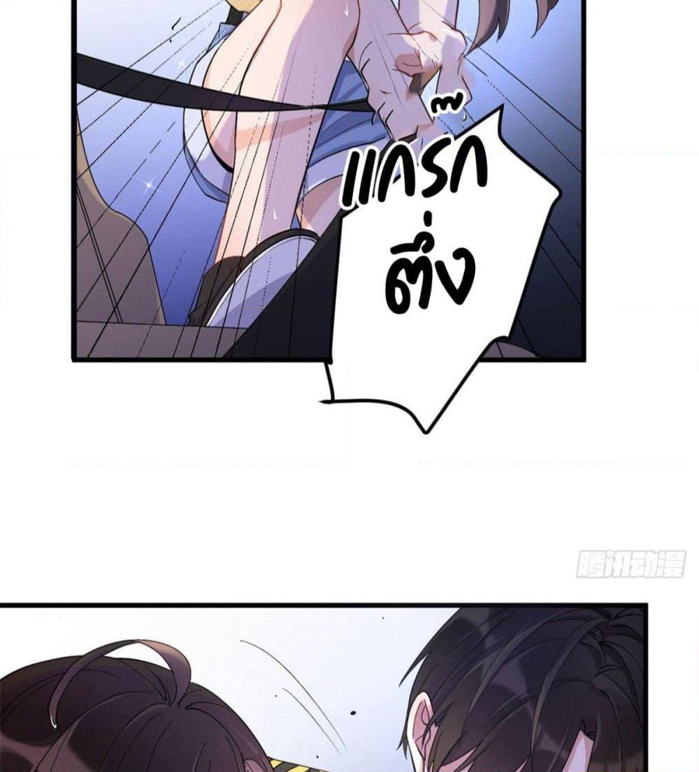Remember Me? page 34