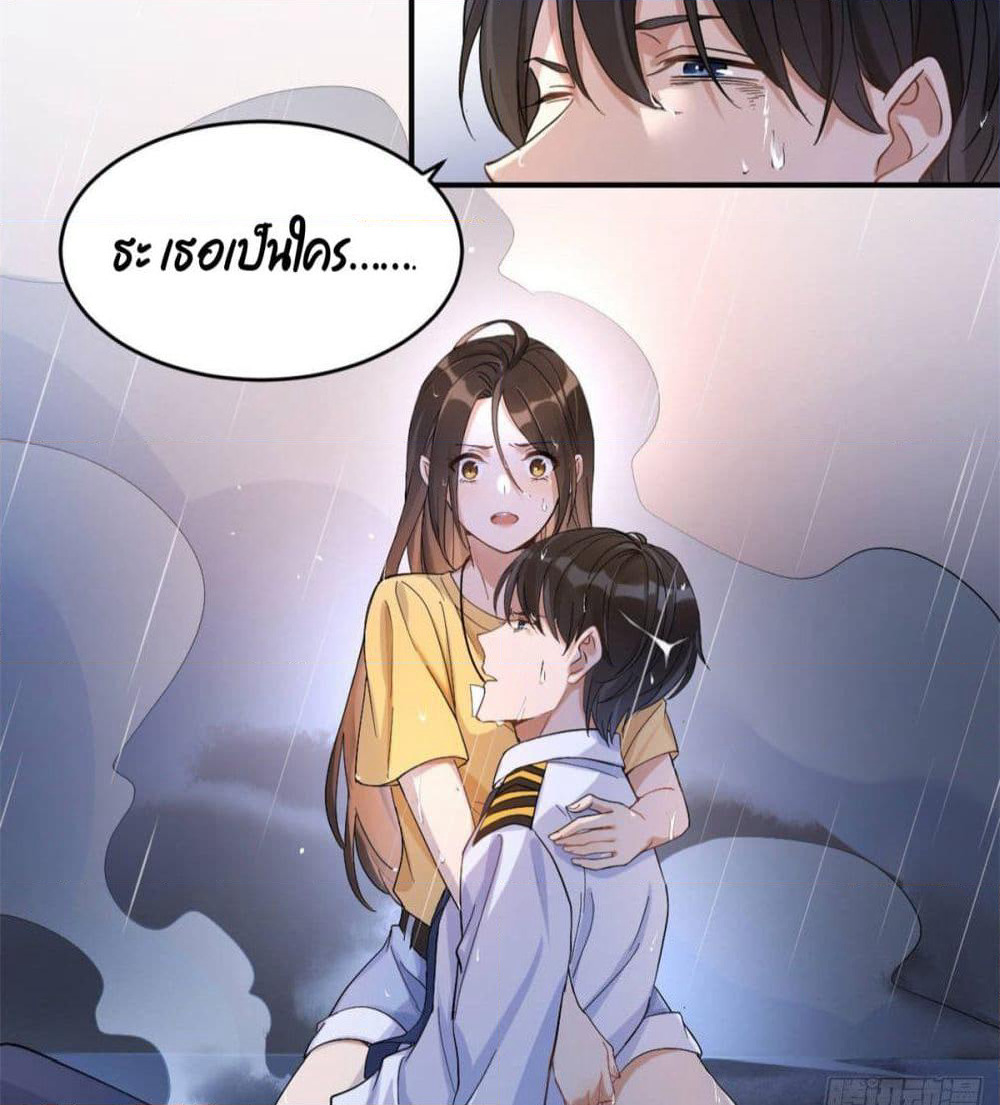 Remember Me? page 39