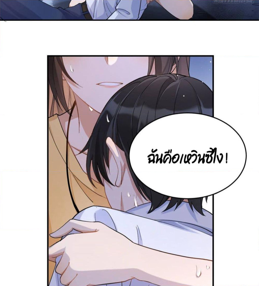 Remember Me? page 40