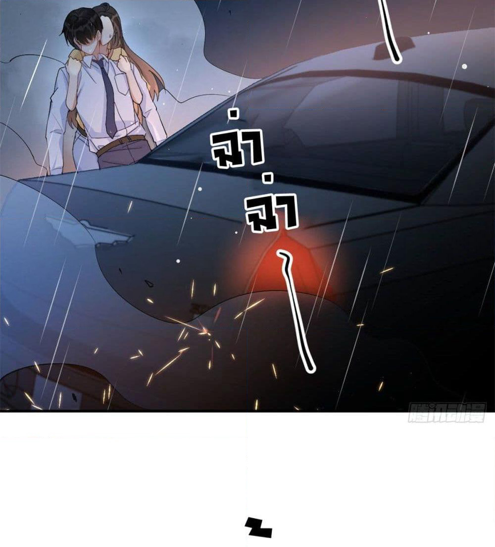 Remember Me? page 42