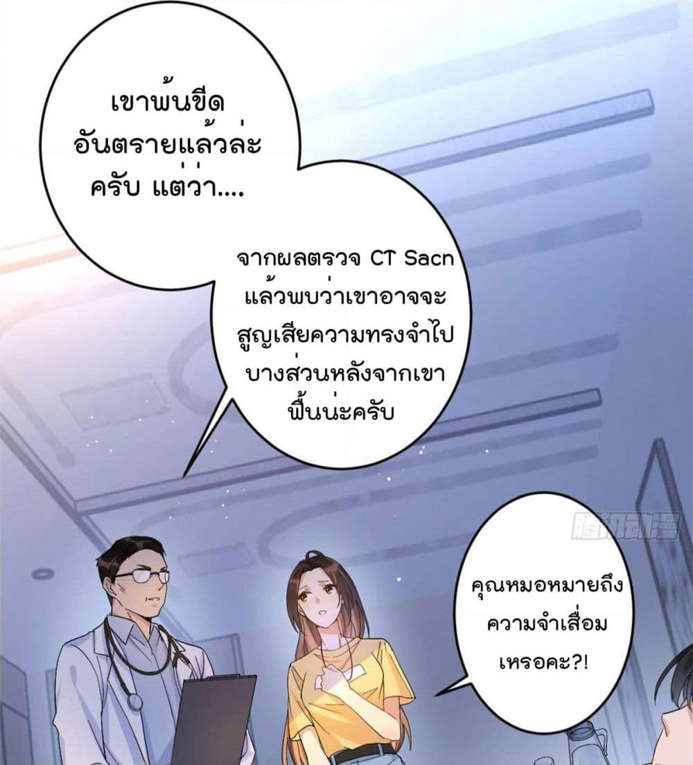 Remember Me? page 45