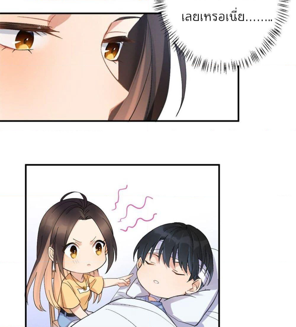 Remember Me? page 49