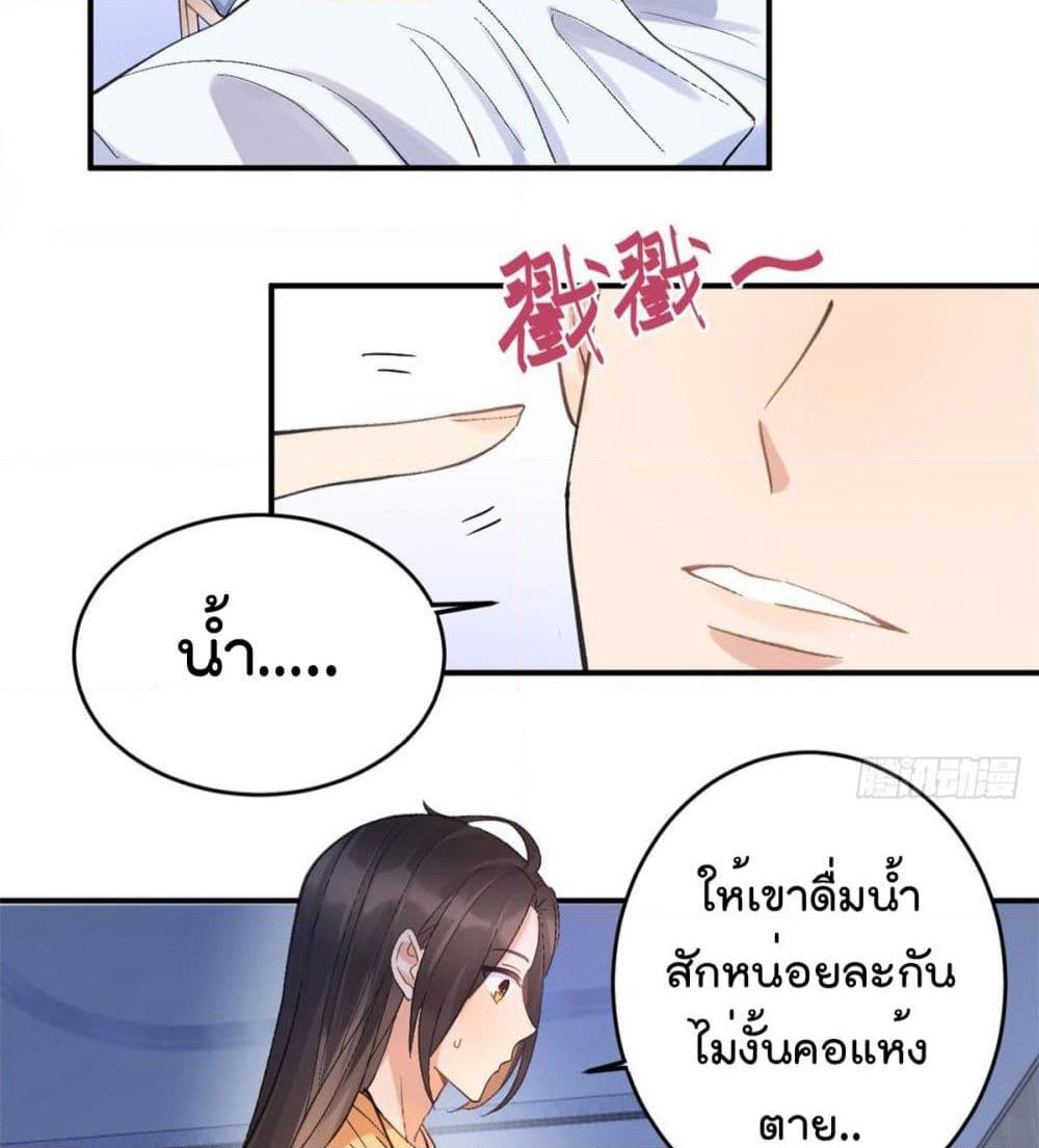 Remember Me? page 50